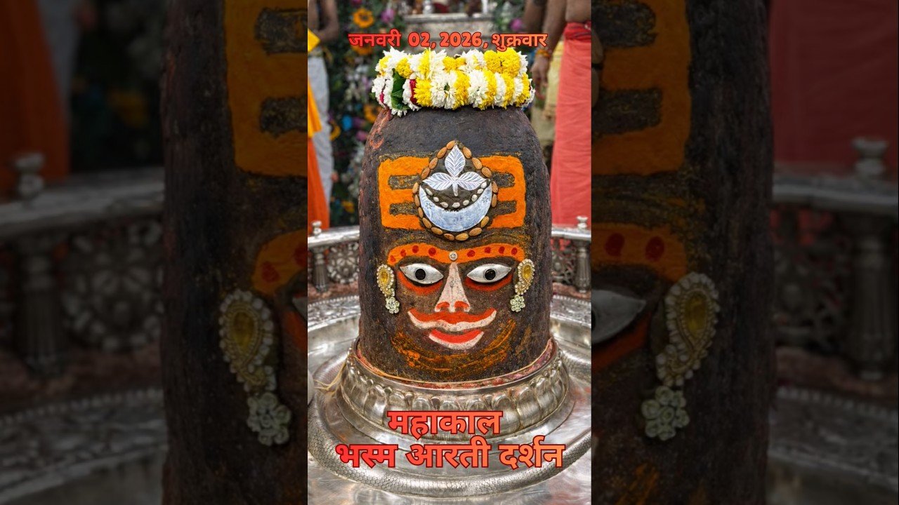 02/01/2026  l महाकाल भस्म श्रृंगार आरती  l Mahakal Aarti l MahakalTimes l #mahakal #ujjain #live