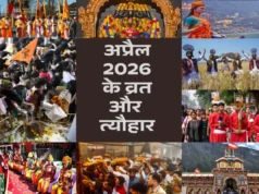 अप्रैल 2026 के व्रत और त्यौहार: अक्षय तृतीया, वैशाख स्नान और पर्वों का अंतिम मार्गदर्शन अप्रैल 2026 के व्रत और त्यौहार का कैलेंडर, अक्षय तृतीया, परशुराम जयंती और नृसिंह जयंती की तिथियों सहित