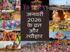 जनवरी 2026 के व्रत और त्यौहार: सम्पूर्ण मार्गदर्शन, विधि और महत्व जनवरी 2026 के व्रत और त्यौहार – मकर संक्रांति, बसंत पंचमी और माघ अमावस्या की तिथियाँ व पूजा विधियाँ सहित पूरा कैलेंडर