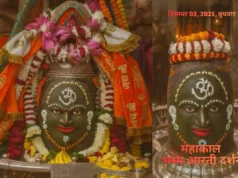 बुधवार भस्म आरती में रजत ‘ॐ’-अलंकृत महाकाल ज्योतिर्लिंग का दिव्य प्राकट् बुधवार भस्म आरती में रजत ‘ॐ’-अलंकृत महाकाल ज्योतिर्लिंग का दिव्य श्रृंगार।