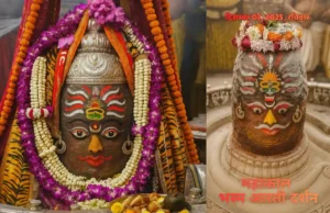 रविवार भस्म आरती में प्रकट हुआ बाबा महाकाल का भव्य राजा स्वरूप, उमड़ा श्रद्धालुओं का सैलाब रजत चंद्र, चंदन, मुकुट और पुष्पों से सजे रविवार भस्म आरती में बाबा महाकाल का दिव्य राजा स्वरूप।