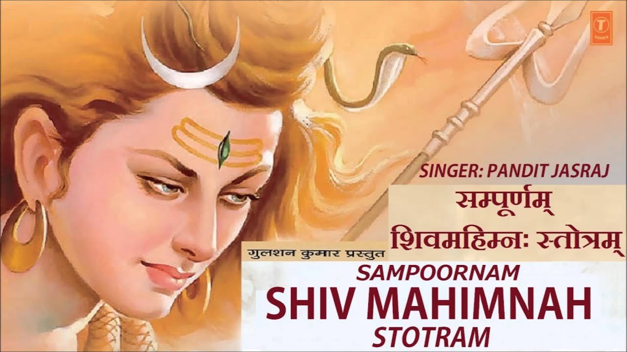 शिव महिम्न स्तोत्रं | Shiv Mahimnah Stotram | Pandit Jasraj | Shailendra Bharti