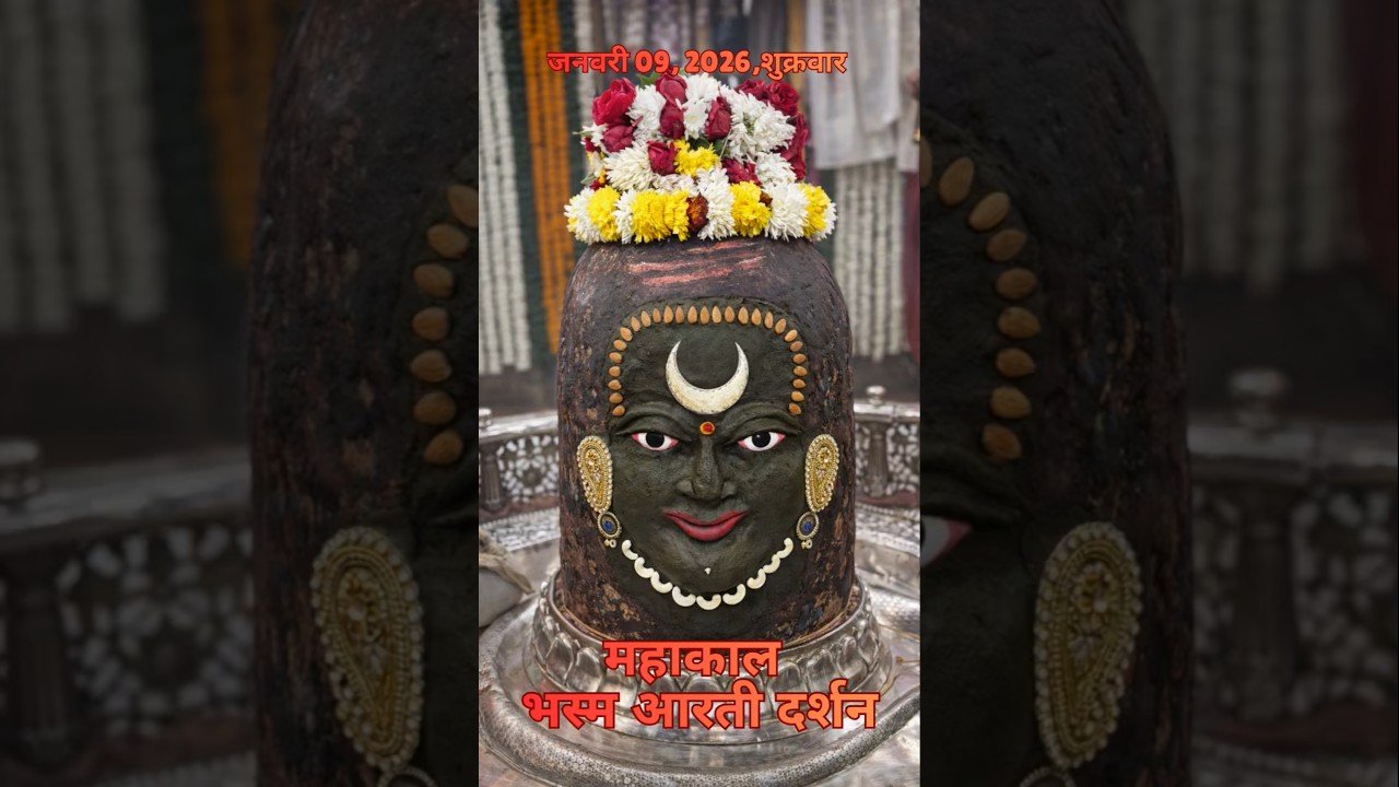 09/01/2026  l महाकाल भस्म श्रृंगार आरती  l Mahakal Aarti l MahakalTimes l #mahakal #ujjain #live