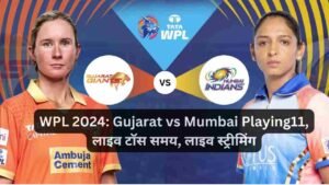 WPL 2024: Gujarat vs Mumbai Playing11, लाइव टॉस समय, लाइव स्ट्रीमिंग