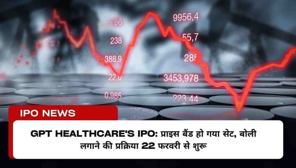 GPT Healthcare IPO" के लिए एक चित्र जो बोली लगाने की प्रक्रिया को दर्शाता है।