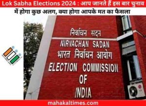 Lok Sabha Elections 2024 1 -