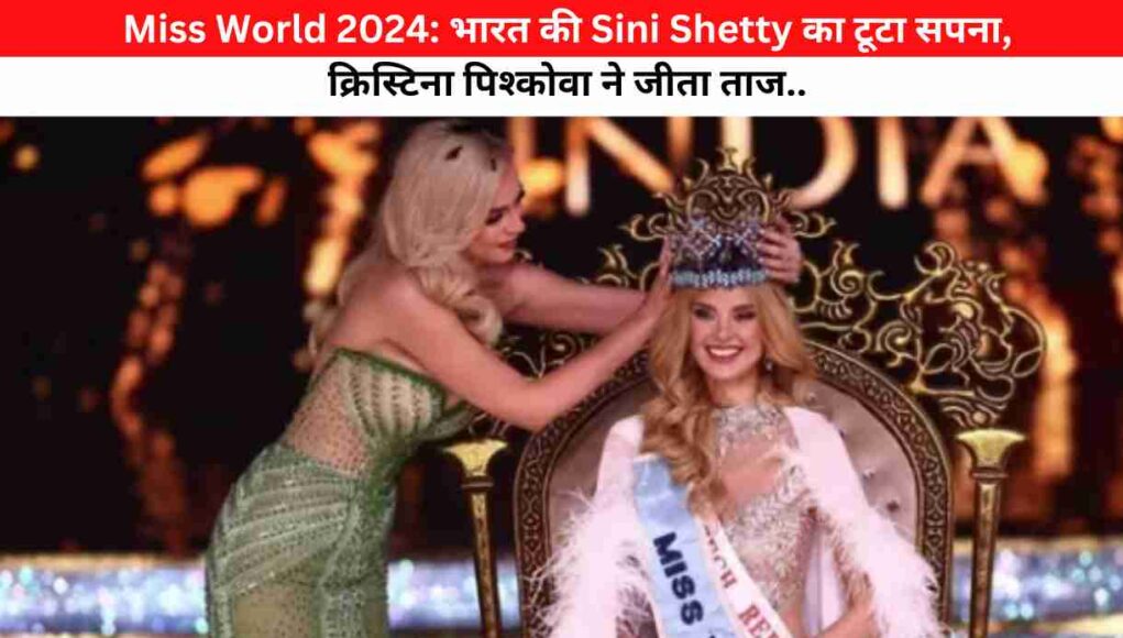 Check Republic's Christina Piszczkova Crowned Miss World 2024