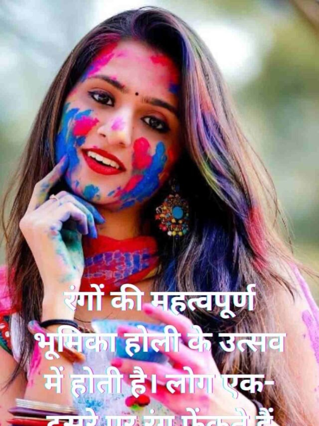 Holi colors: importance of different colors
