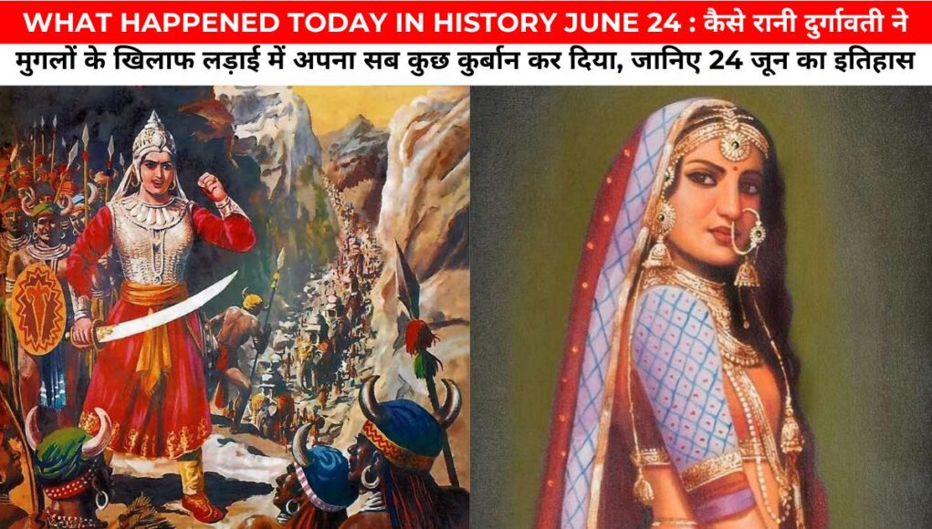 WHAT HAPPENED TODAY IN HISTORY,रानी दुर्गावती का शहादत दिवस