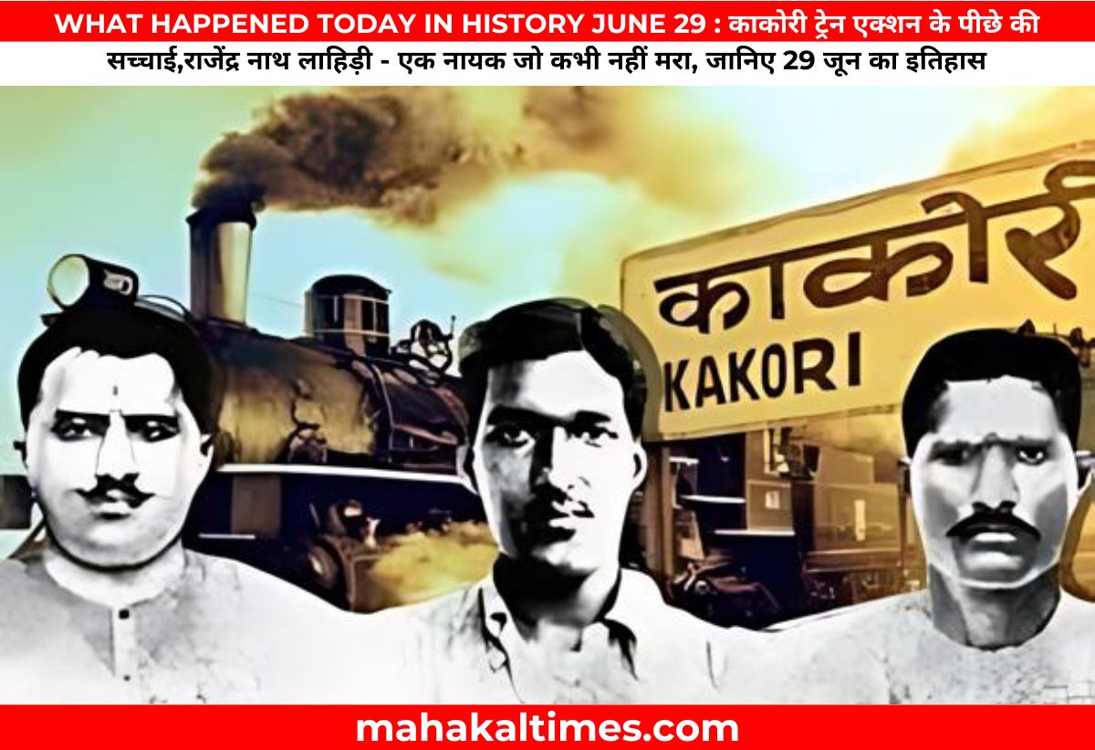 WHAT HAPPENED TODAY IN HISTORY JUNE 29 : काकोरी ट्रेन एक्शन के पीछे की सच्चाई,राजेंद्र नाथ लाहिड़ी - एक नायक जो कभी नहीं मरा, जानिए 29 जून का इतिहास