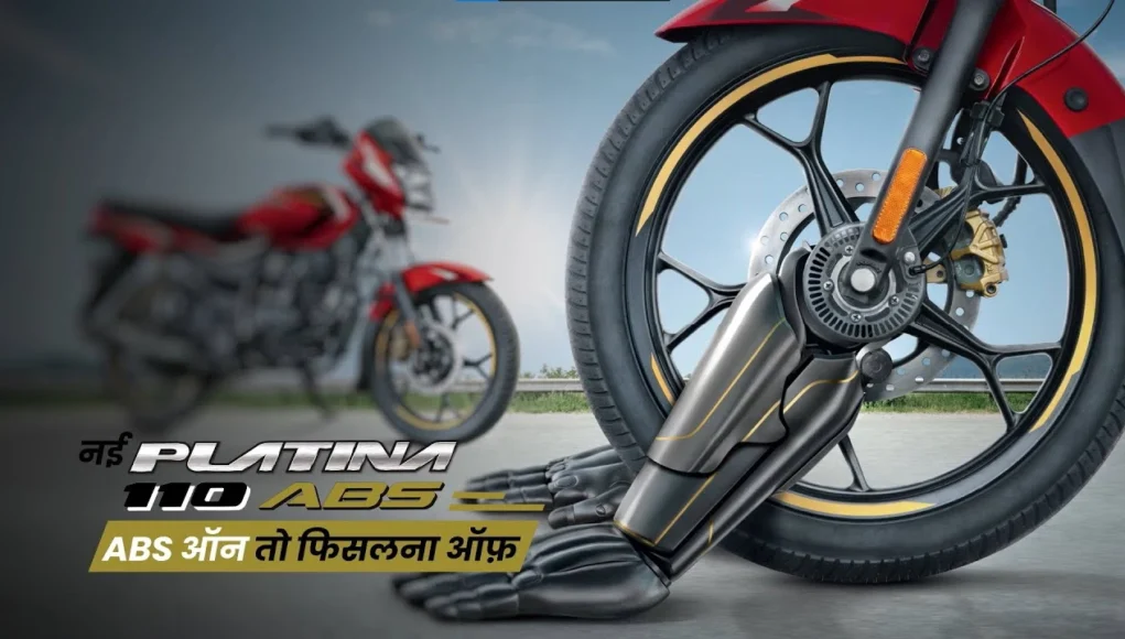 क्या Bajaj Platina 110 ABS सच में है सबसे बेहतरीन बाइक? माइलेज देख आप रह जाएंगे दंग!