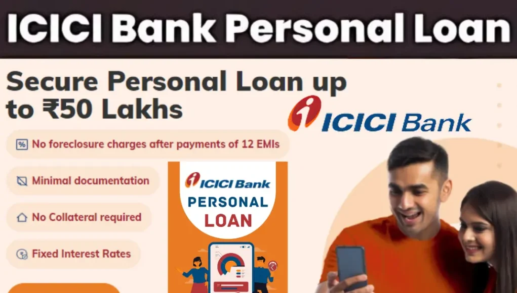 ICICI बैंक से पाएं 5 लाख से 20 लाख तक का पर्सनल लोन, बिना कोलेट्रल के! जानें पूरी प्रक्रिया