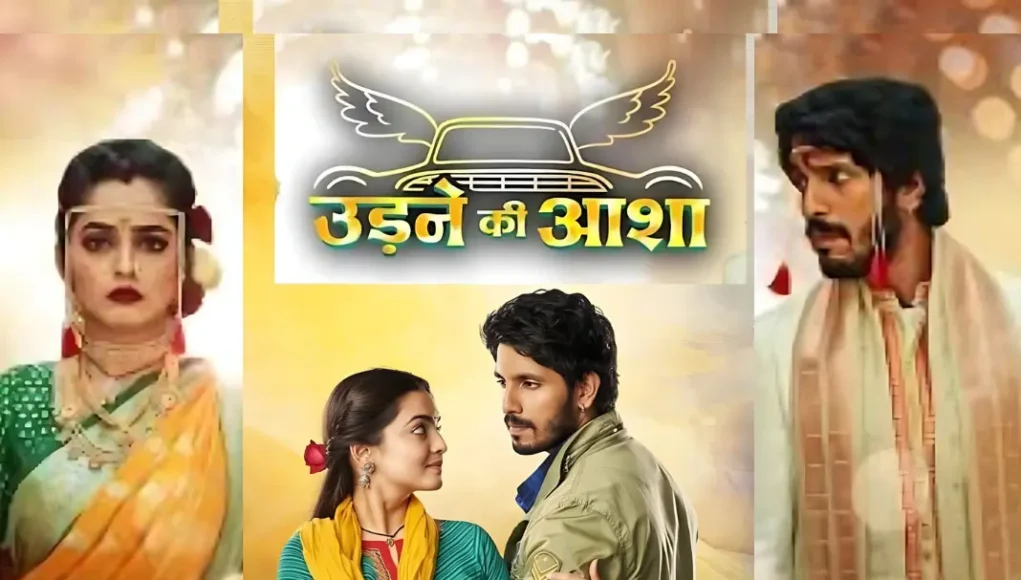 Udne Ki Aasha Written Update 29th September 2024 : बड़ा राज!