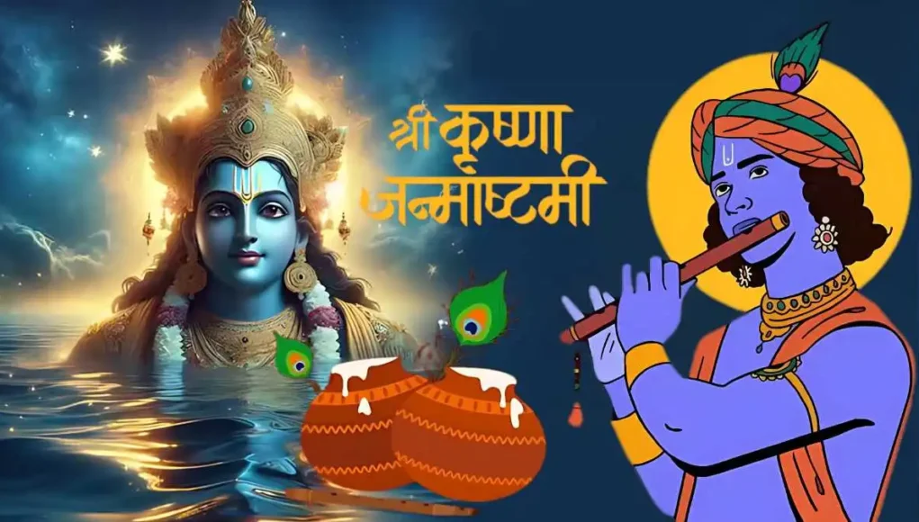 Krishna Janmashtami 2024: जानें 26 या 27 अगस्त की सही तारीख