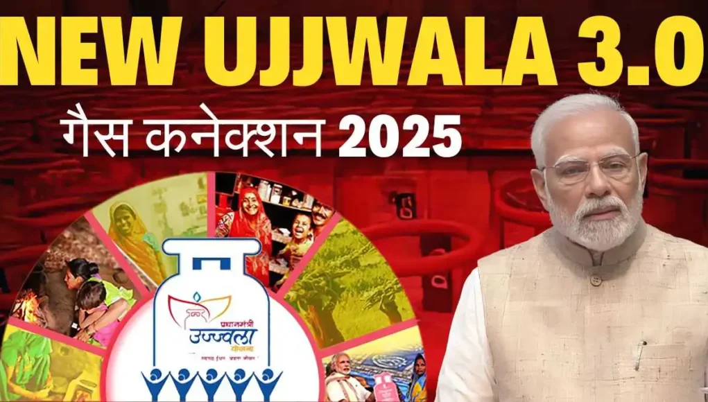 New Ujjwala 3.0 Gas Connection 2025 फ्री सिलेंडर और गैस चूल्हा कैसे पाएं?