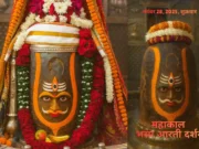Friday Bhasma Aarti: Lord Mahakal Appears in Majestic Royal Form at Ujjain Temple Lord Mahakal adorned with bhang, sandalwood and silver ornaments during Friday Bhasma Aarti.
