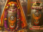 Divine Saturday Bhasma Aarti: Mahakal Adorned With Silver Crescent, Om Symbol and Rudraksha Mala Lord Mahakal adorned with silver crescent, Om symbol and rudraksha mala during Saturday Bhasma Aarti.
