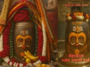 Divine Thursday Mahakal Bhasma Aarti: Lord Mahakal Adorned With Bilva Leaves, Rudraksha & Rose Garlands Lord Mahakal during Thursday Mahakal Bhasma Aarti with silver crown, rudraksha and rose garlands.