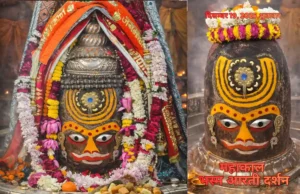 Friday Bhasma Aarti: Mahakal Appears in Royal Form, Chandan Ornaments Adorn the Jyotirlinga Lord Mahakal adorned in royal form during Friday Bhasma Aarti at Mahakaleshwar Temple, Ujjain.