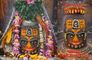 Friday Bhasma Aarti: Baba Mahakal Dazzles in Floral Shringar, Silver Adornments Glow on Jyotirlinga Baba Mahakal adorned with floral shringar and silver ornaments during Friday Bhasma Aarti in Ujjain.