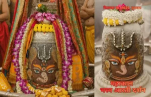 Mahakal Bhasma Aarti: Radiant Tripund–Trishul Adorned Jyotirlinga Revealed in Ujjain Today Morning Mahakaleshwar Jyotirlinga decorated with Tripund, Trishul markings and floral garlands during morning Bhasma Aarti in Ujjain.