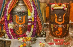 Mahakal’s Monday Bhasma Aarti: Divine Ganesh Form Emerges with Silver Adornment in Ujjain Lord Mahakal adorned in Ganesh form with silver bilva leaves during Monday Bhasma Aarti in Ujjain.