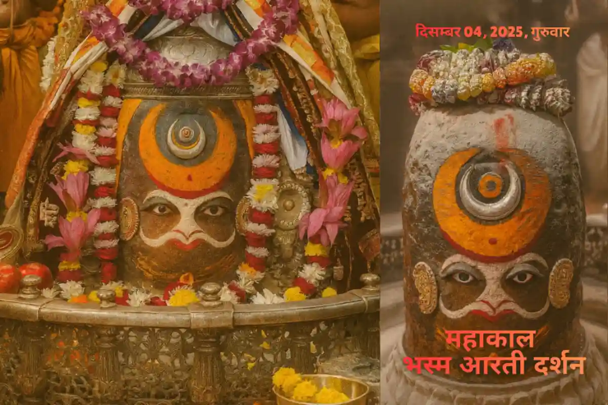 mahakal-sandalwood-tilak-bhasma-aarti-04-dec-2025 Mahakal Jyotirlinga adorned with sandalwood tilak, silver rudraksha mala during Thursday Bhasma Aarti.