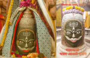 Manifestation of Mahakal: Divine Radiant Form Revealed During Friday Bhasma Aarti in Ujjain Manifestation of Mahakal during Friday Bhasma Aarti at Mahakaleshwar Temple Ujjain