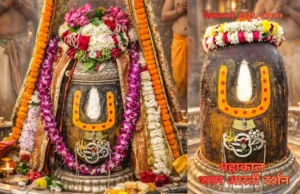 Monday Bhasma Aarti: Lord Mahakal Appears in Divine Shringar with Silver Omkar and Tripundra Lord Mahakal adorned with silver Omkar and Tripundra during Monday Bhasma Aarti at Mahakaleshwar Temple, Ujjain.