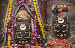 Monday Bhasma Aarti: Lord Mahakal Adorned in Royal Form with Silver Crescent, Tripundra and Sacred Ornaments Lord Mahakal adorned in royal form during Monday Bhasma Aarti at Mahakaleshwar Temple, Ujjain.