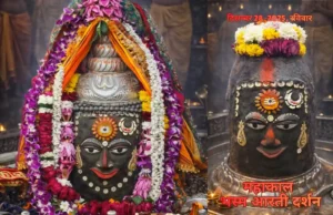 Sunday Bhasma Aarti: Baba Mahakal Appears in a Divine Floral and Ash-Adorned Form Sunday Bhasma Aarti darshan of Baba Mahakal at Mahakaleshwar Temple in Ujjain.