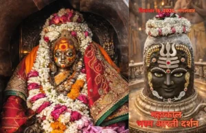 Tuesday Bhasma Aarti: Lord Mahakal Adorned in Royal Form with Silver Trident and Tripundra Lord Mahakal adorned in royal form during Tuesday Bhasma Aarti at Mahakaleshwar Temple in Ujjain.