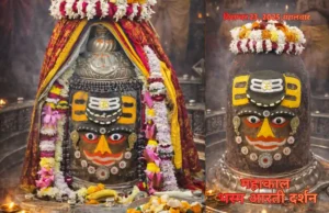 Tuesday Bhasma Aarti: Lord Mahakal Adorned with Divine Bhang Shringar After Panchamrit Abhishek Tuesday Bhasma Aarti rituals underway at Mahakaleshwar Temple in Ujjain with Panchamrit Abhishek.