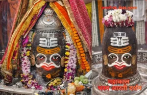 Thursday Bhasma Aarti: Mahakal Appears in a Divine, Powerful Form Lord Mahakal adorned with Tripundra and silver ornaments during Thursday Bhasma Aarti at Mahakaleshwar Temple, Ujjain.